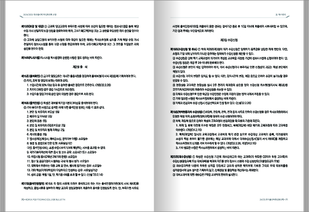 한국폴리텍 내지4.jpg