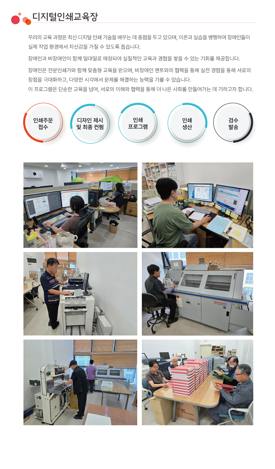 디지털인쇄교육장.jpg